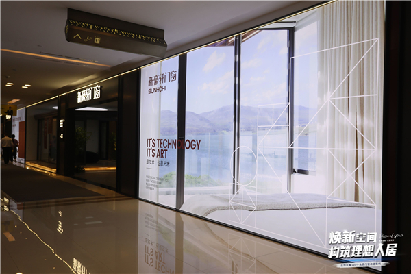 新豪轩门窗全国首家1500㎡直营店落户武汉，创行业典范！