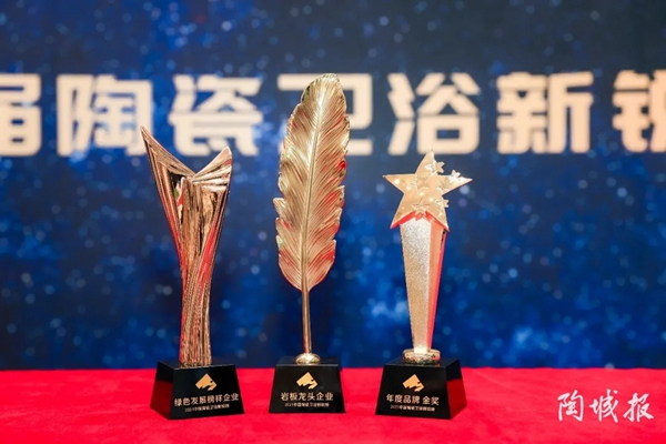 狂揽三奖 | 金牌亚洲瓷砖斩获“陶瓷界奥斯卡”新锐榜大奖！