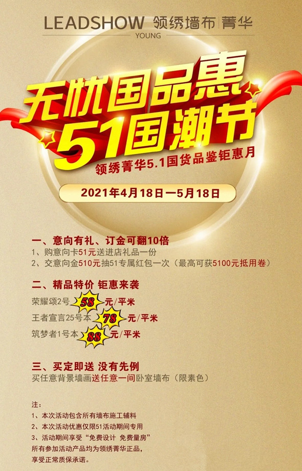 领绣墙布菁华：用纯色墙布织就简约生活
