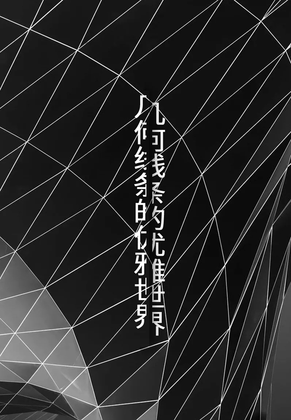 乾庄刺绣｜用几何线条创造一个优雅世界！