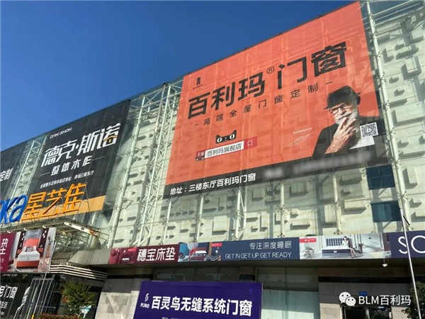 百利玛门窗品牌广告精准覆盖江浙沪区域