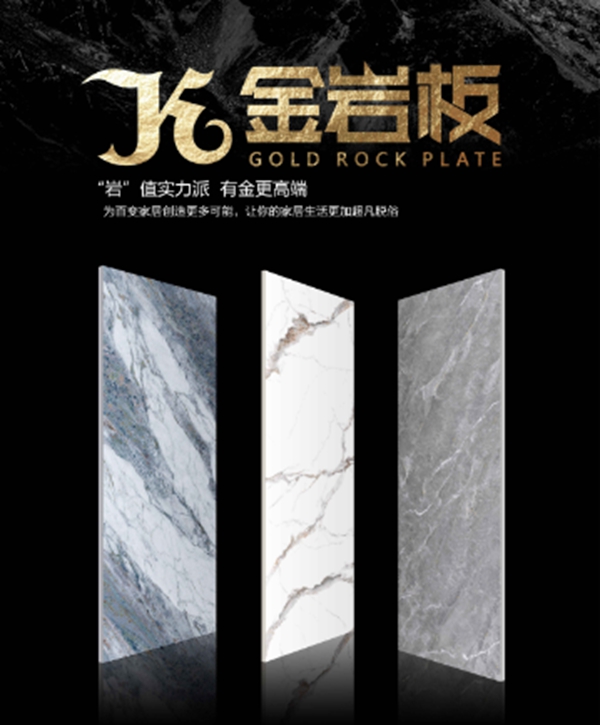 金丝玉玛实力斩获“国潮榜样品牌”、“岩板技术工艺创新奖”两项大奖