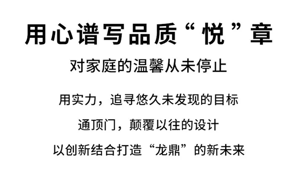 龙鼎天著通顶之美，惊艳启航！