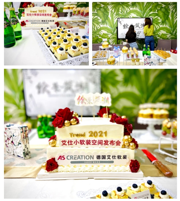 2021德国艾仕软装年度新品发布会圆满落幕