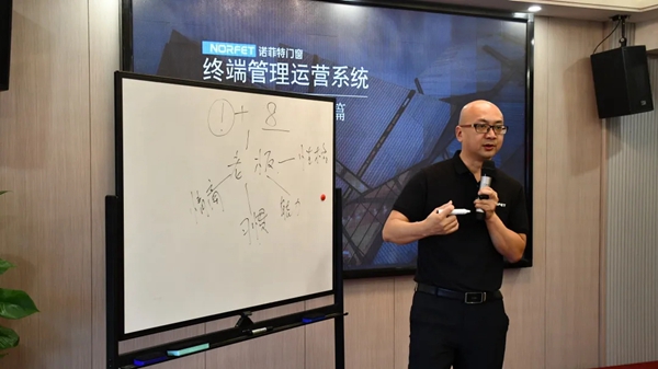诺菲特门窗《西南区域核心经销商联动会议》取得圆满成功