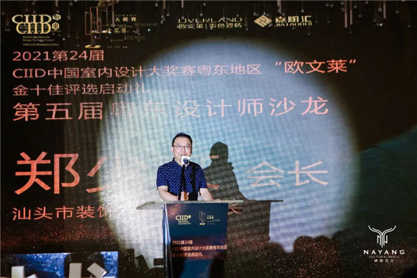 欧文莱陶瓷直击第五届粤东设计师沙龙