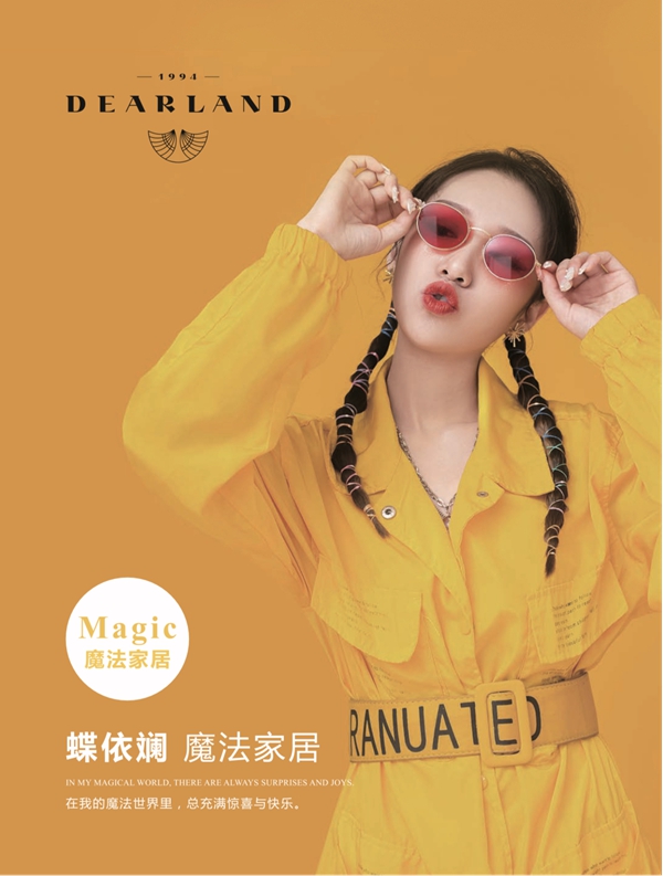上海月星家居蝶依斓旗舰店开业