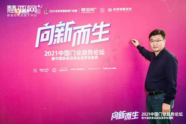 匠心赢造不忘初心|孟氏木门再次斩获 “中国木门十大影响力品牌” 匠心赢造不忘初心|孟氏木门再次斩获 “中国木门十大影响力品牌”