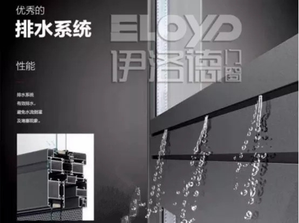 伊洛德门窗|让门窗真正「懂生活」--外开窗VS内开内倒窗