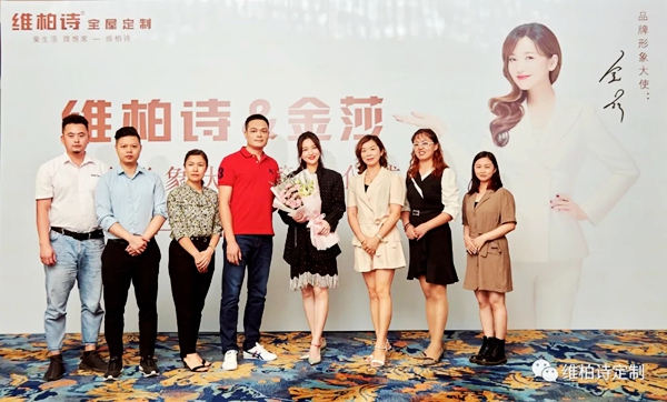 官宣,维柏诗全屋定制正式签约金莎为品牌形象大使!