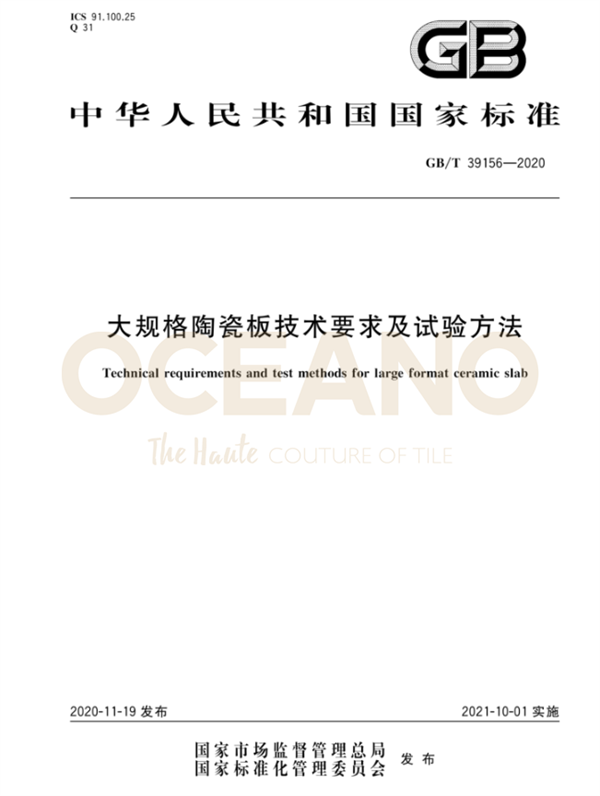 实力入选 欧神诺瓷砖代言“佛山砖”! 实力入选 欧神诺瓷砖代言“佛山砖”!