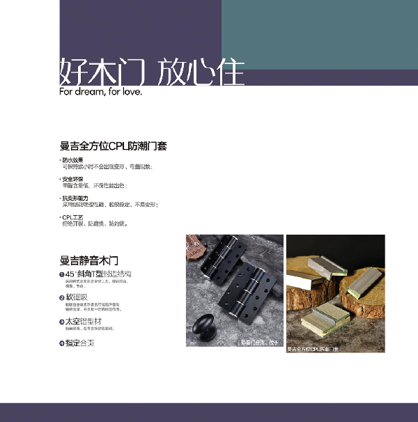 曼吉木门丨找寻你所向往的生活美学