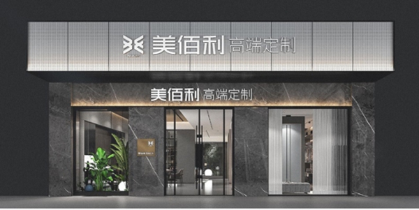 为何定制经验人都抢着加盟美佰利全屋定制？