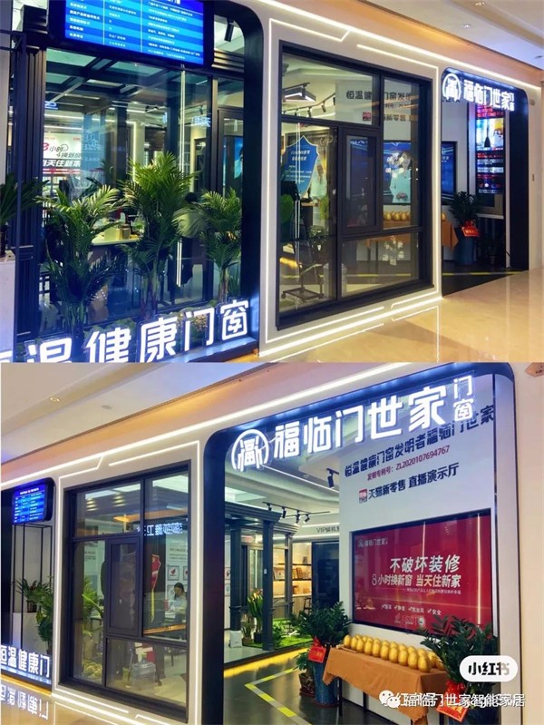 福临门世家门窗|中国机长信赖的黑科技门窗