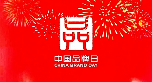 中国品牌日丨红棉花板材品牌赋能，引领饰界新消费