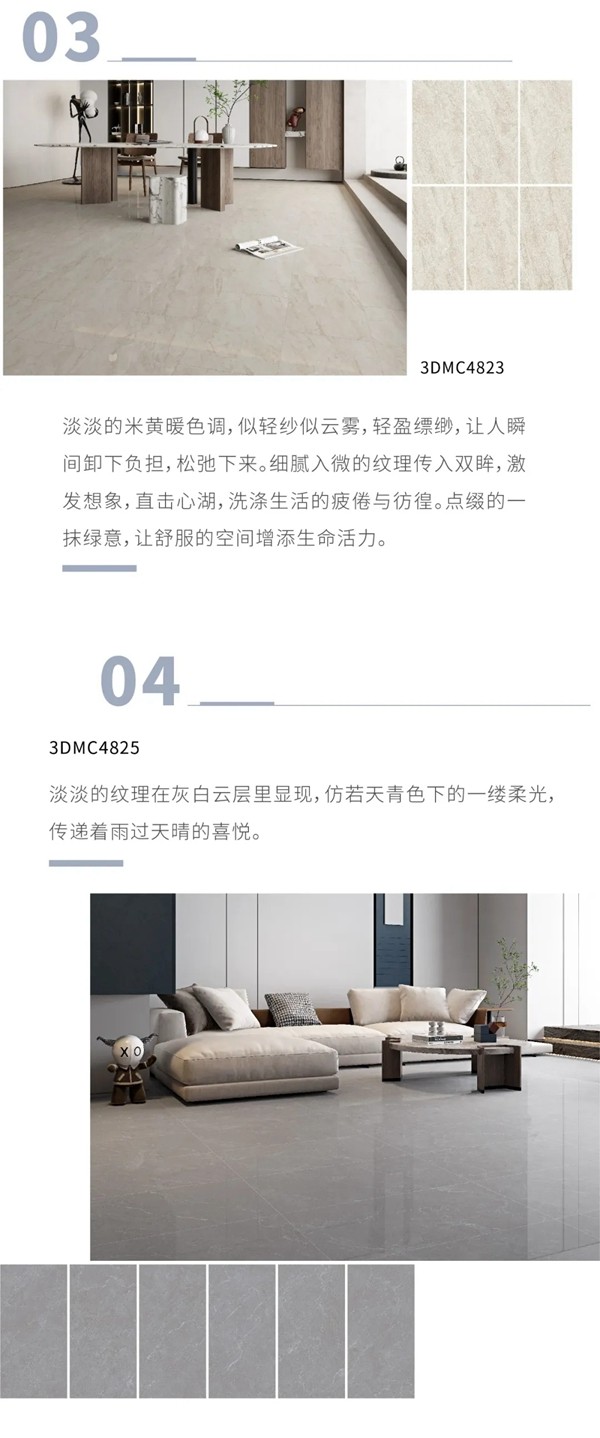 新中源陶瓷臻冠400x800中板：轻简灵动，格调空间