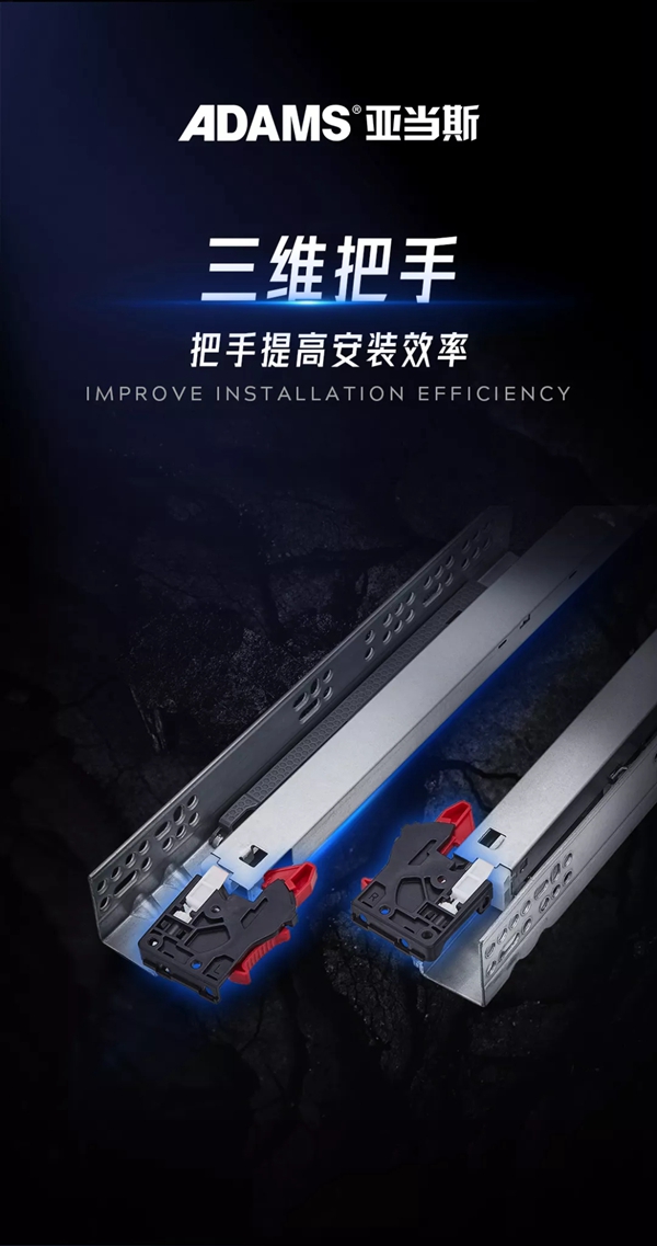 亚当斯五金新品来袭|三节阻尼隐藏滑轨，焕新升级！