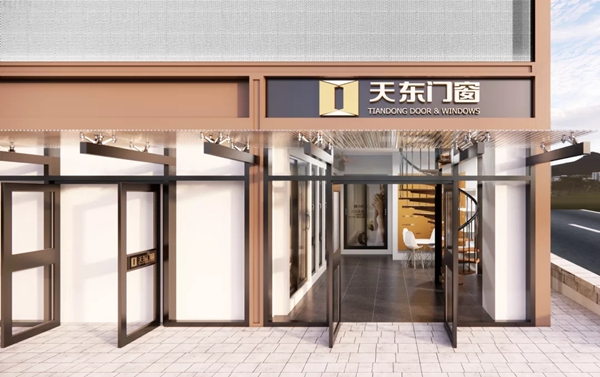 天东门窗|时机--发展共赢·十一店连开