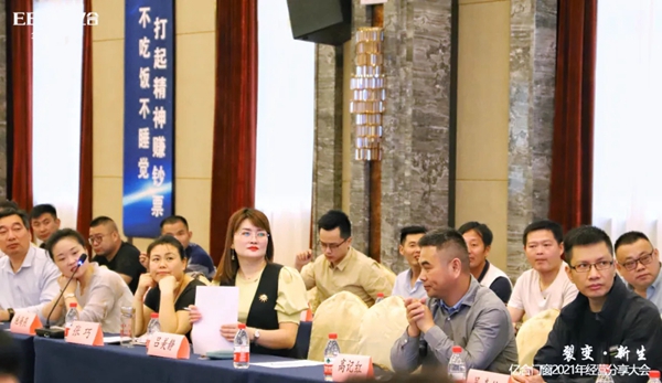 亿合门窗江浙皖经营分享大会圆满落幕