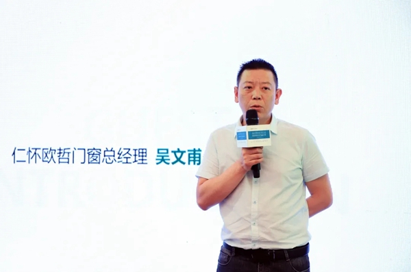 欧哲门窗|对话仁怀--以设计之名，鉴生活之美！