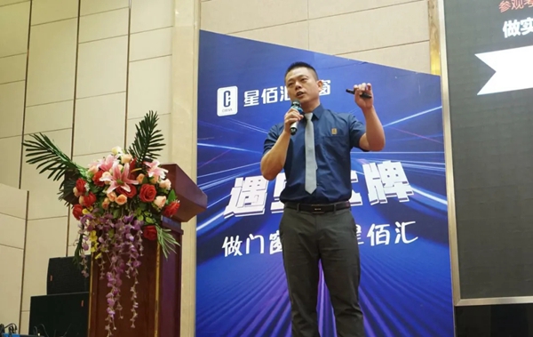 520·遇见大牌丨2021星佰汇门窗首届财富高峰会圆满成功