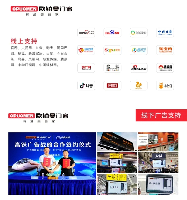 独家|欧铂曼门窗被千万大商选择的秘密揭晓！