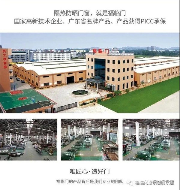 福临门世家门窗丨世界冠军为福临门世家代言