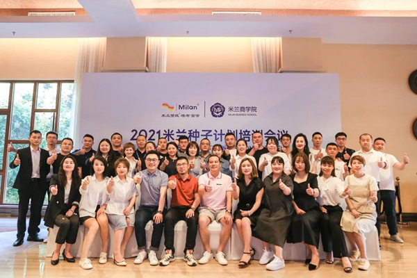 米兰壁纸·墙布·窗帘种子计划第二期圆满收官