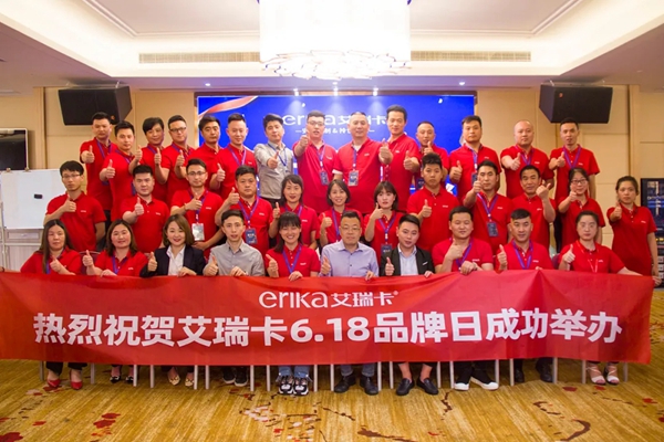 艾瑞卡全屋定制618品牌日启动会,暨整装云、智慧门店发布会