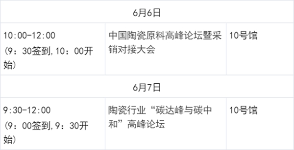 佛山潭洲陶瓷展|鹰牌陶瓷与您相约508A 佛山潭洲陶瓷展|鹰牌陶瓷与您相约508A