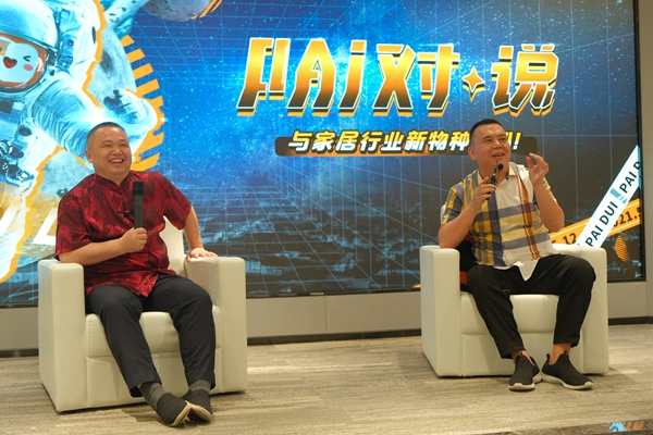 AI家居以创新模式赋能行业升级