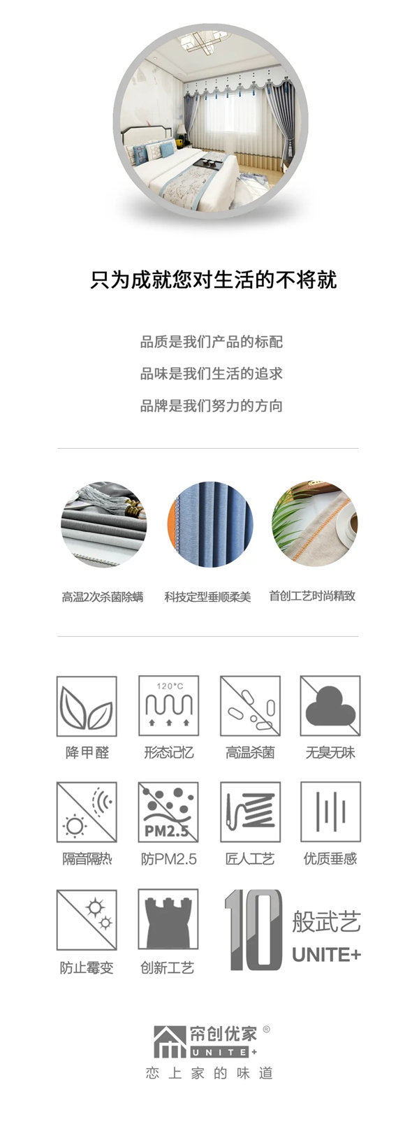 张熳红副会长等领导走访帘创优家总部 张熳红副会长等领导走访帘创优家总部