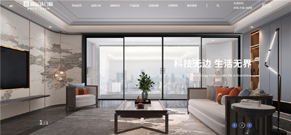 尚益达门窗官方网站全新改版上线