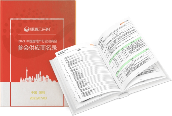 首届中国建博会(深圳)暨建筑智能化&精装修行业洽商会来了!