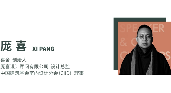 万格丽不锈钢厨柜·全屋定制受邀出席人居空间设计