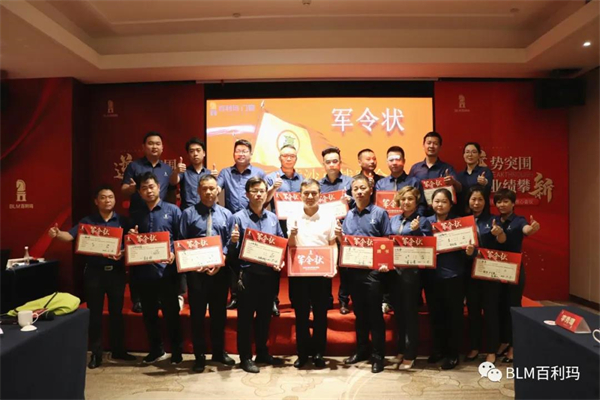 百利玛门窗闽赣核心客户营销区域会议圆满成功！