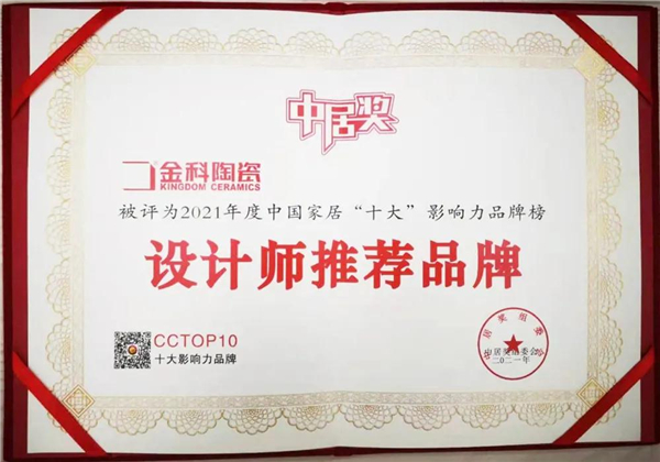 金科陶瓷5号窑智能岩板生产线点火仪式圆满完成
