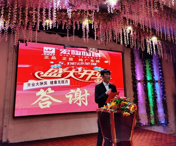 乘风破浪 丰城宏陶陶瓷盛大开业！