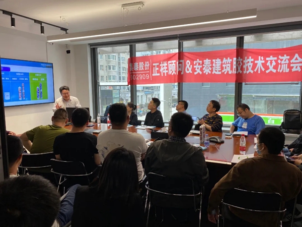 集泰股份开展技术交流活动
