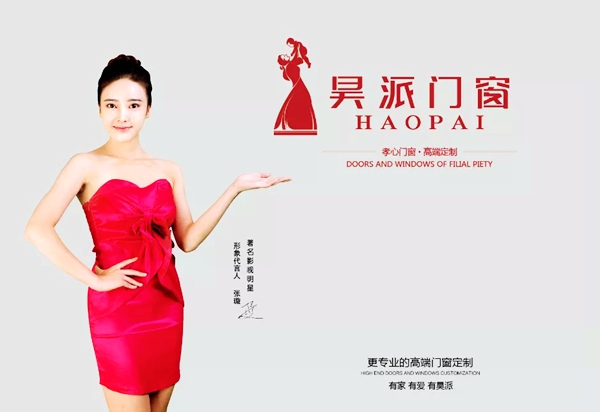 携手共赢,赋能终端 | 昊派门窗与汇腾网络达成品牌推广战略合作