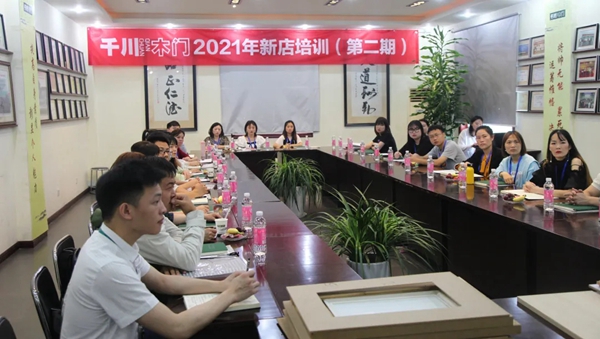 千川木门第二期新店培训班圆满结束