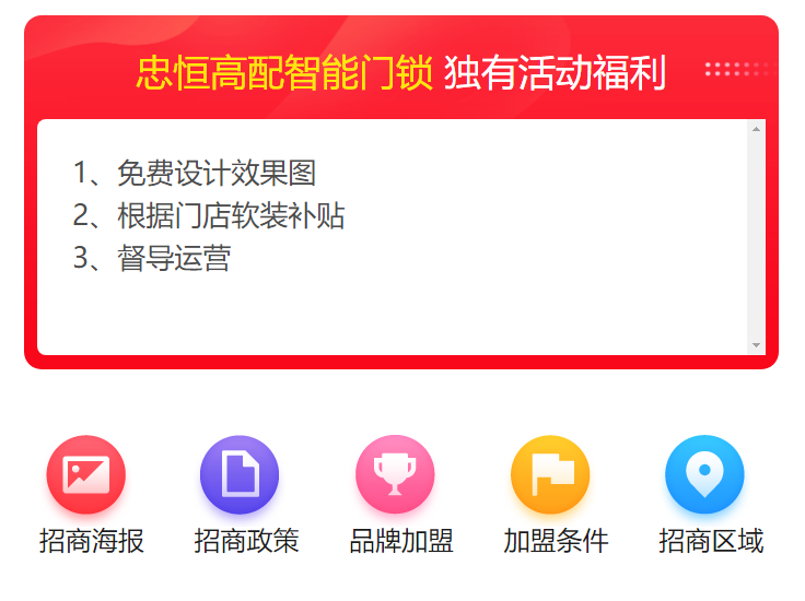 慧亚网上建博会|一分钟带你玩转智能锁分馆 加盟好品牌
