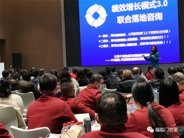 福临门世家门窗获“增长明星奖”