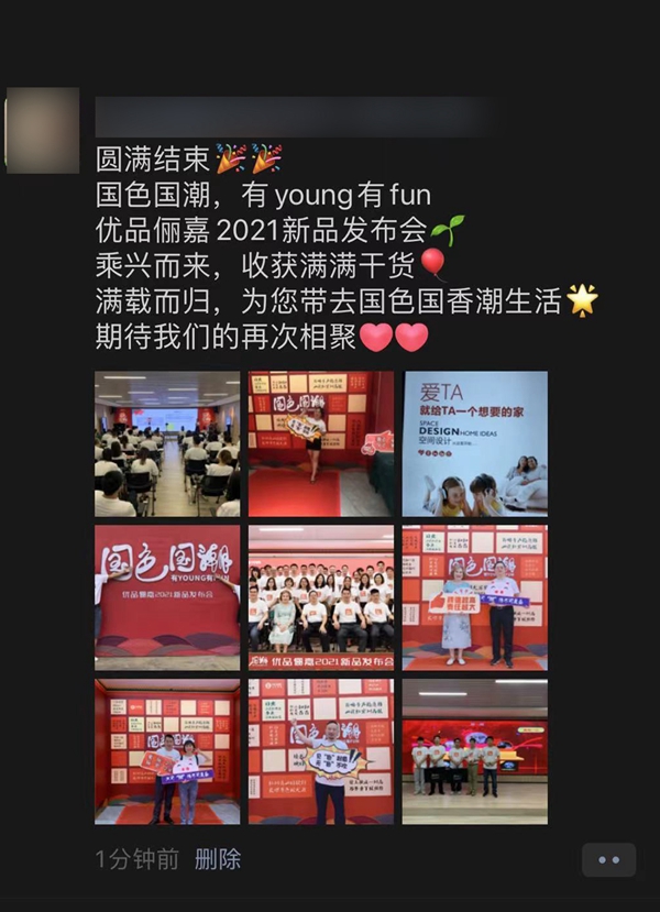 佰怡家|优品俪嘉国潮上新发布:乘兴而来,满载而归! 佰怡家|优品俪嘉国潮上新发布:乘兴而来,满载而归!