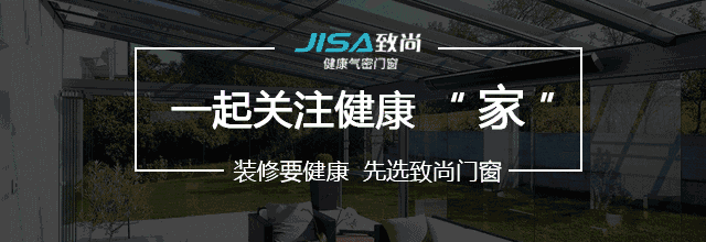 致尚全屋门窗定制，潮流定制由我做主