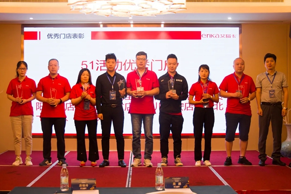 艾瑞卡全屋定制618品牌日启动会,暨整装云、智慧门店发布会