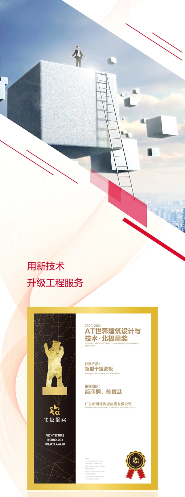 砖筑中国硬实力 | 冠珠陶瓷岩板装配式案例——郑州地铁四号线剖析