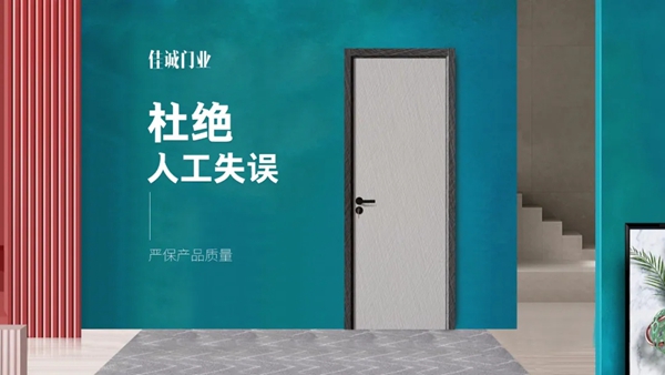 佳诚零度无漆四面封边设备：专业、智能、高效！