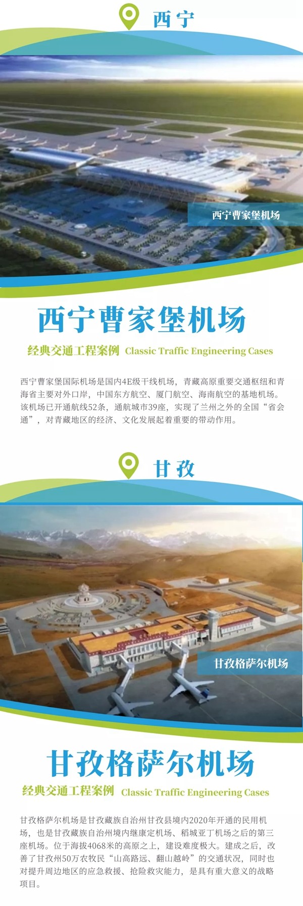 安泰胶经典交通工程案例,你打卡过哪些? 安泰胶经典交通工程案例,你打卡过哪些?
