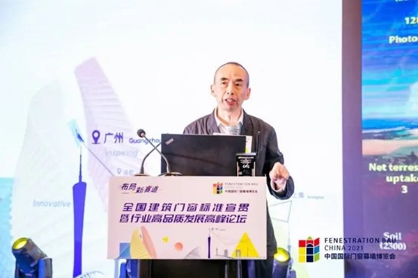 CMECH希美克助力“2021全国建筑门窗标准宣贯暨行业高品质发展高峰论坛”（广州站）